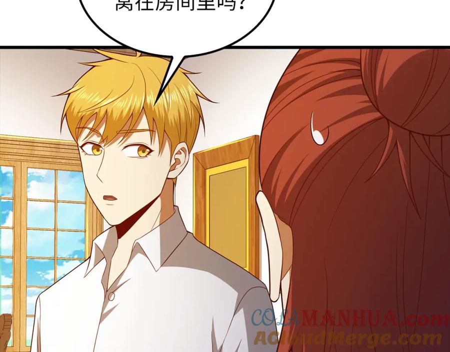 领主大人的金币用不完 - 第114话 英雄的蒸发 - 第117张图