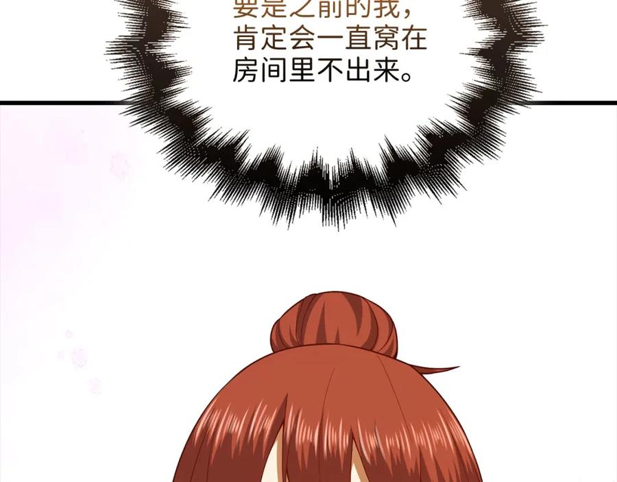 领主大人的金币用不完 - 第114话 英雄的蒸发 - 第122张图