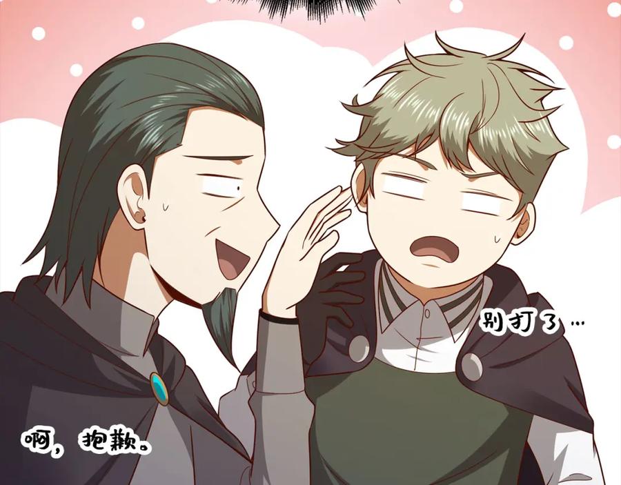 领主大人的金币用不完 - 第114话 英雄的蒸发 - 第84张图