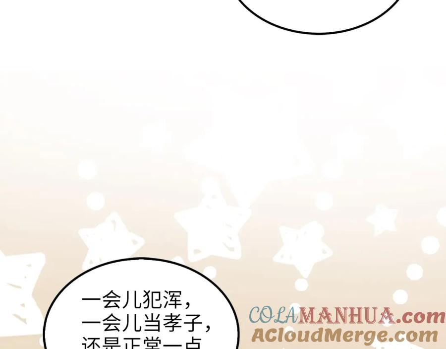 领主大人的金币用不完 - 第114话 英雄的蒸发 - 第97张图