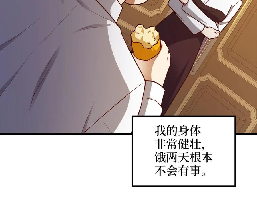 领主大人的金币用不完 - 第114话 英雄的蒸发 - 第110张图