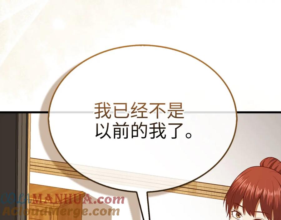 领主大人的金币用不完 - 第114话 英雄的蒸发 - 第125张图