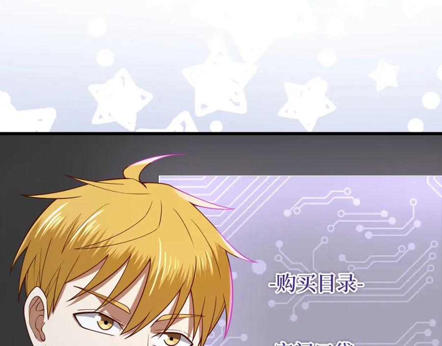 领主大人的金币用不完 - 第114话 英雄的蒸发 - 第48张图