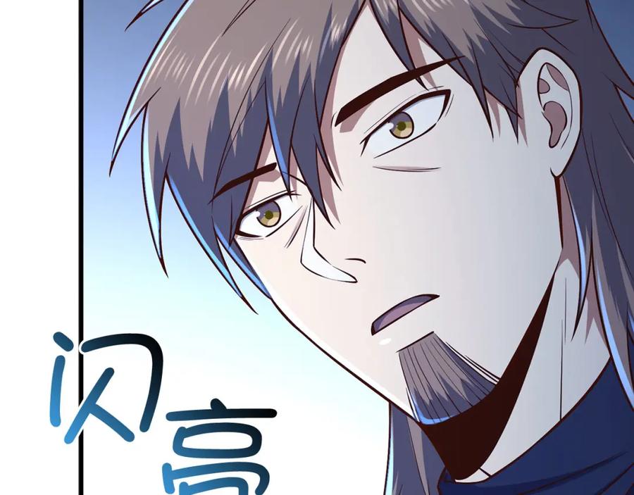 领主大人的金币用不完 - 第114话 英雄的蒸发 - 第2张图