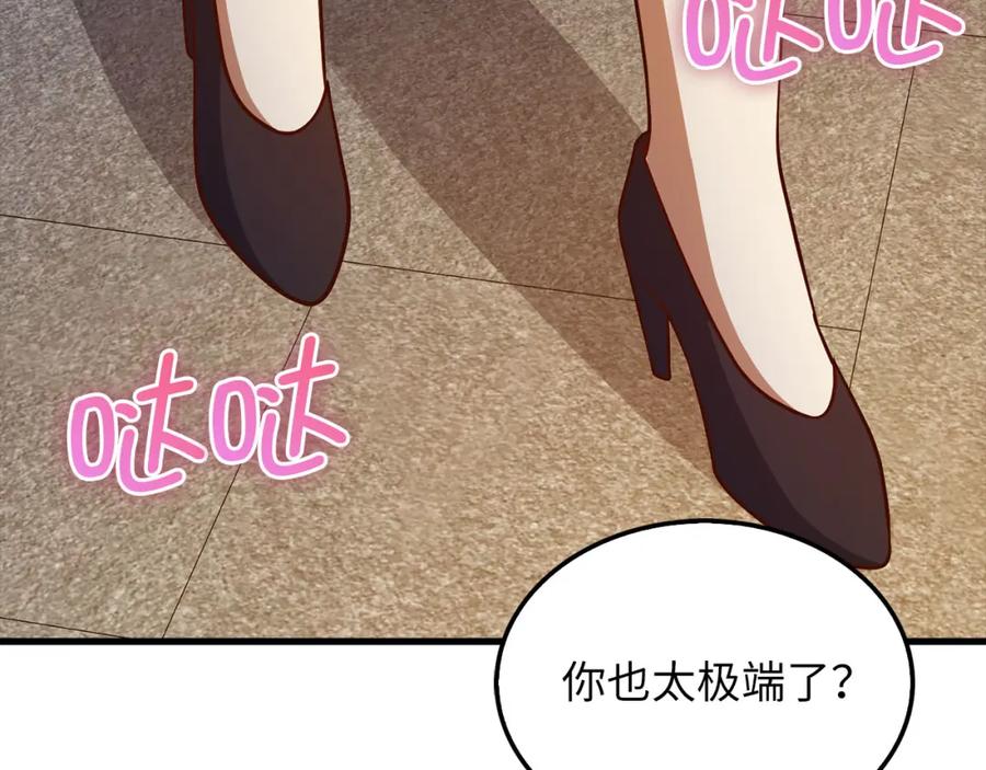 领主大人的金币用不完 - 第114话 英雄的蒸发 - 第96张图