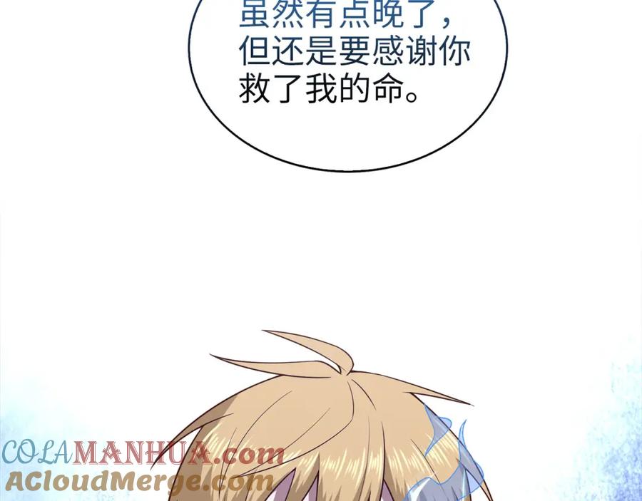 领主大人的金币用不完 - 第114话 英雄的蒸发 - 第25张图