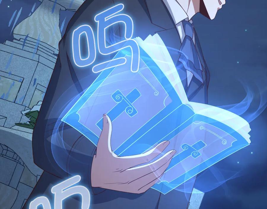 领主大人的金币用不完 - 第114话 英雄的蒸发 - 第7张图