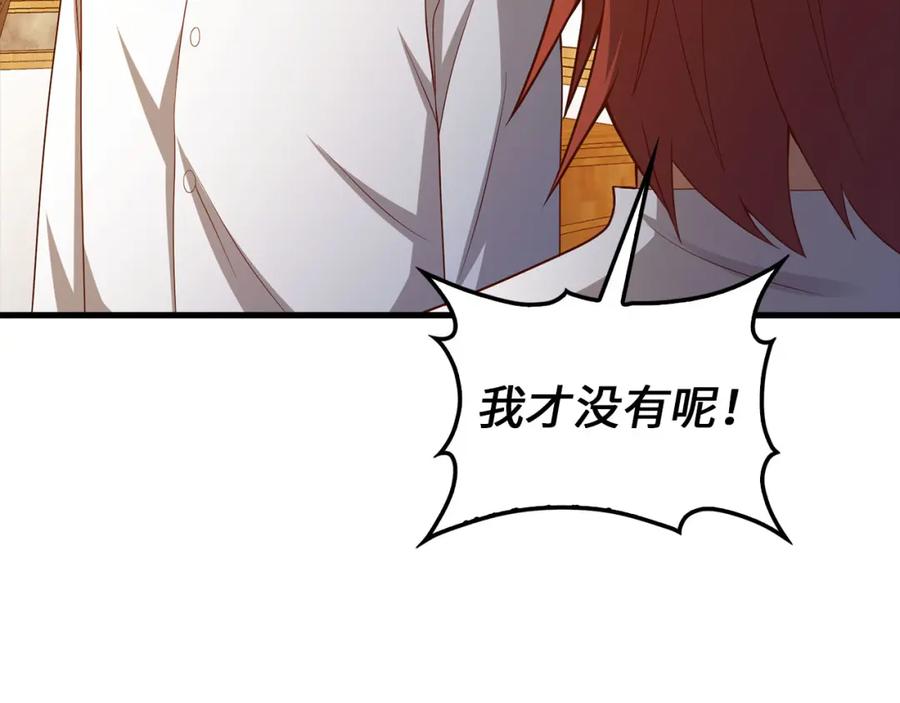 领主大人的金币用不完 - 第114话 英雄的蒸发 - 第118张图