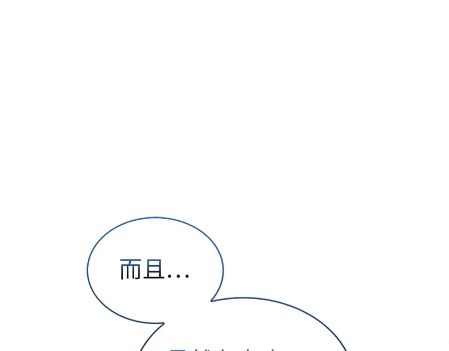 领主大人的金币用不完 - 第114话 英雄的蒸发 - 第24张图