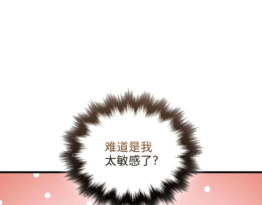 领主大人的金币用不完 - 第114话 英雄的蒸发 - 第83张图