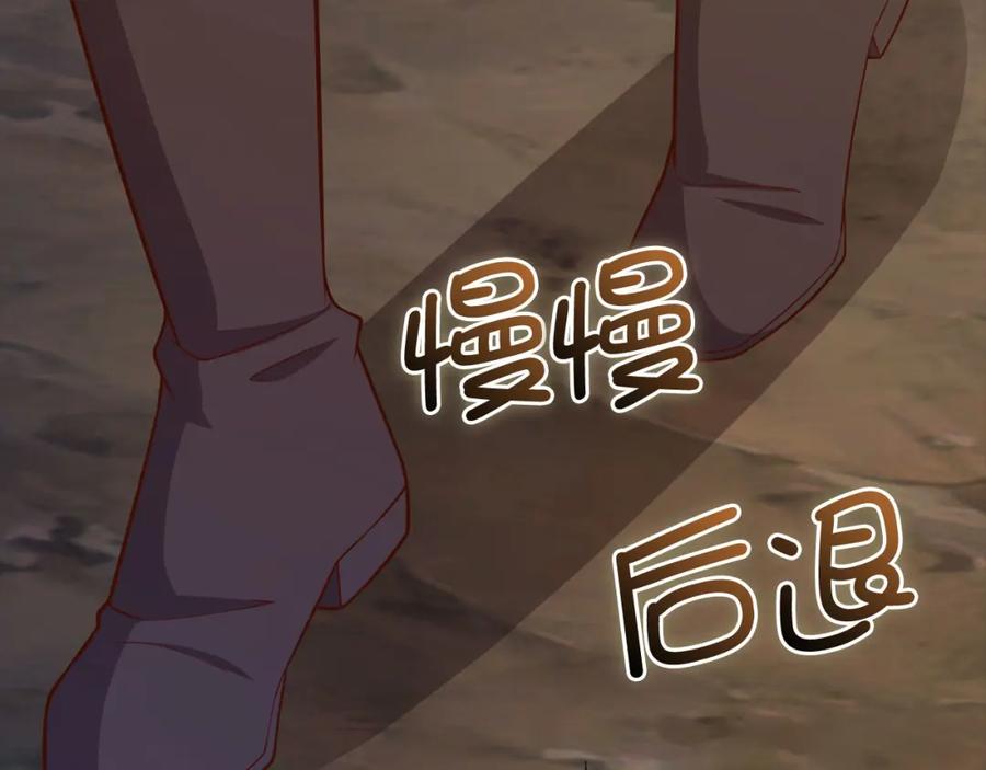 领主大人的金币用不完 - 第115话 秘密联盟 - 第42张图