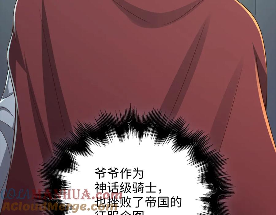 领主大人的金币用不完 - 第115话 秘密联盟 - 第89张图