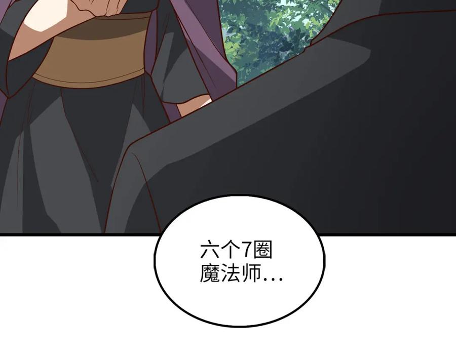 领主大人的金币用不完 - 第115话 秘密联盟 - 第148张图