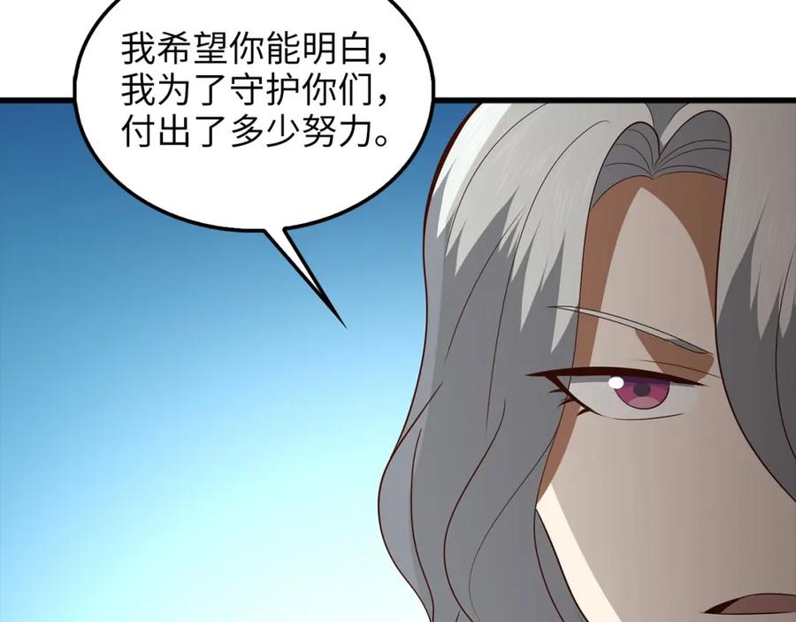 领主大人的金币用不完 - 第115话 秘密联盟 - 第122张图