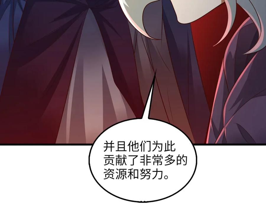 领主大人的金币用不完 - 第115话 秘密联盟 - 第82张图