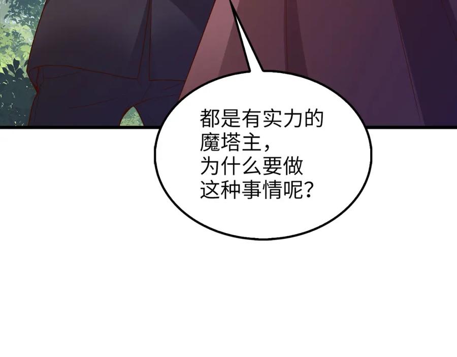 领主大人的金币用不完 - 第115话 秘密联盟 - 第70张图