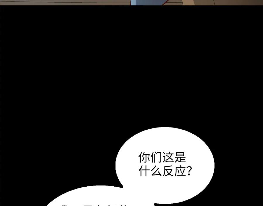 领主大人的金币用不完 - 第115话 秘密联盟 - 第134张图