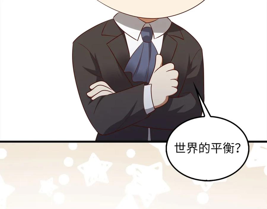 领主大人的金币用不完 - 第115话 秘密联盟 - 第79张图