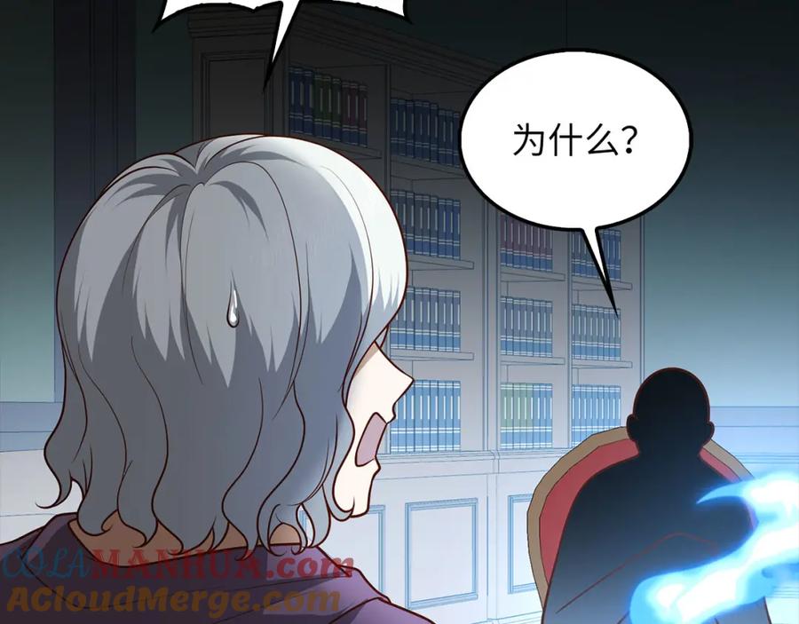 领主大人的金币用不完 - 第115话 秘密联盟 - 第129张图