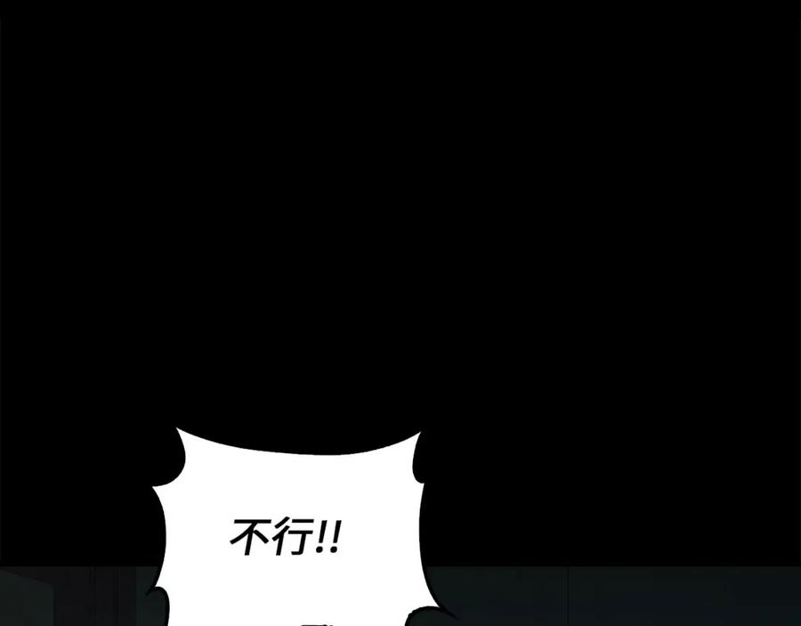 领主大人的金币用不完 - 第115话 秘密联盟 - 第128张图