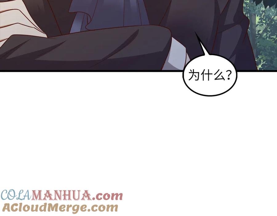 领主大人的金币用不完 - 第115话 秘密联盟 - 第73张图