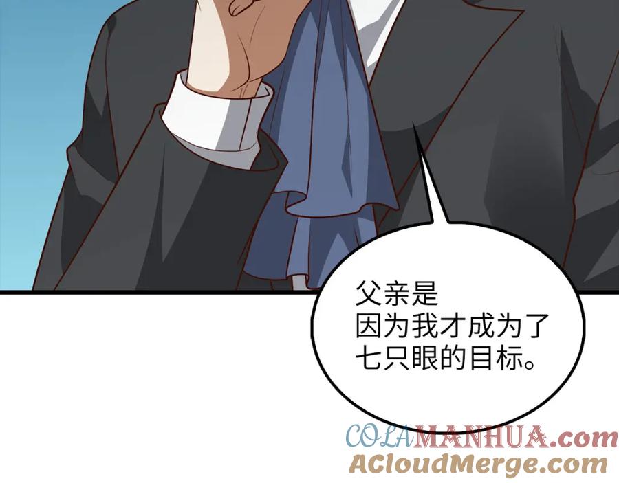 领主大人的金币用不完 - 第115话 秘密联盟 - 第153张图