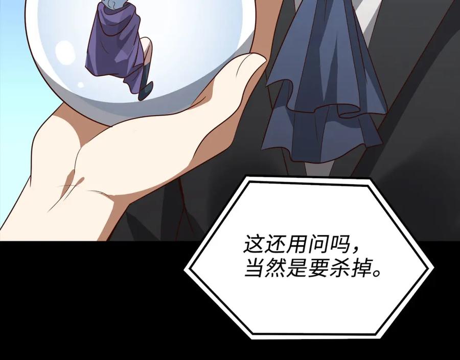 领主大人的金币用不完 - 第115话 秘密联盟 - 第126张图