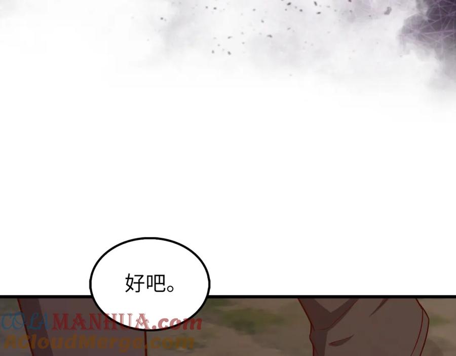 领主大人的金币用不完 - 第115话 秘密联盟 - 第41张图