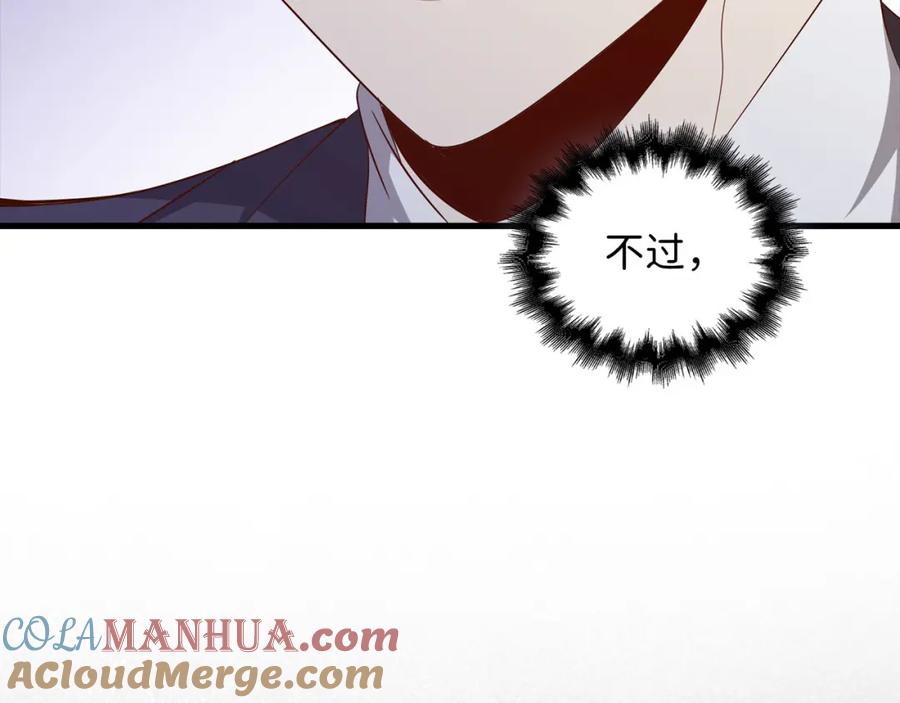 领主大人的金币用不完 - 第115话 秘密联盟 - 第85张图