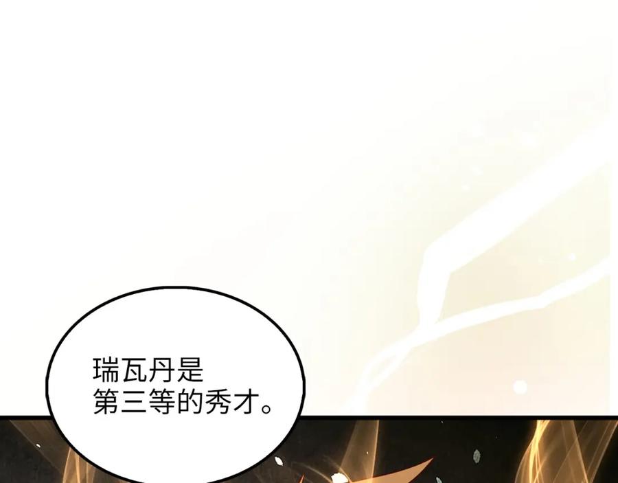 领主大人的金币用不完 - 第115话 秘密联盟 - 第64张图