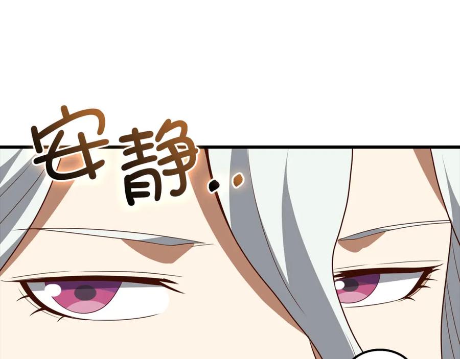 领主大人的金币用不完 - 第115话 秘密联盟 - 第108张图