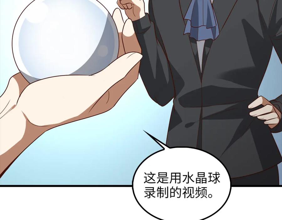 领主大人的金币用不完 - 第115话 秘密联盟 - 第120张图