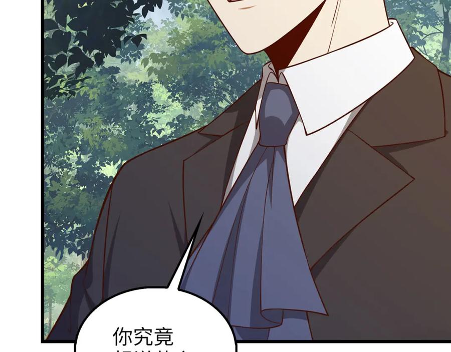 领主大人的金币用不完 - 第115话 秘密联盟 - 第46张图