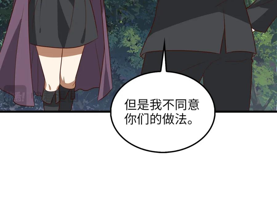 领主大人的金币用不完 - 第115话 秘密联盟 - 第95张图