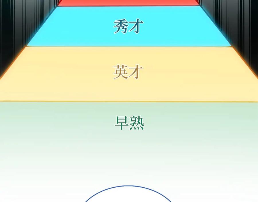 领主大人的金币用不完 - 第115话 秘密联盟 - 第59张图