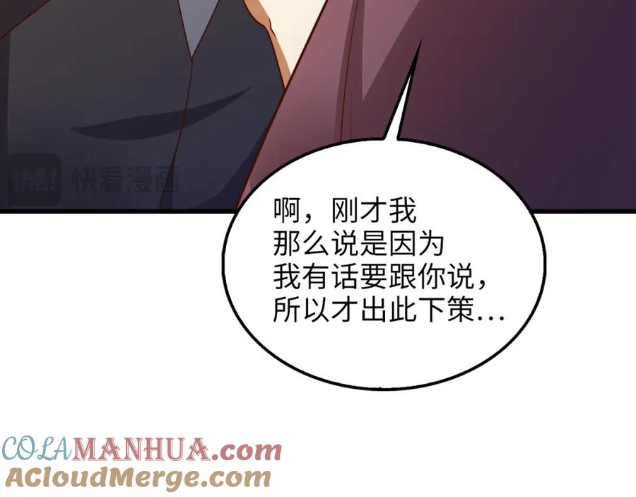 领主大人的金币用不完 - 第115话 秘密联盟 - 第37张图