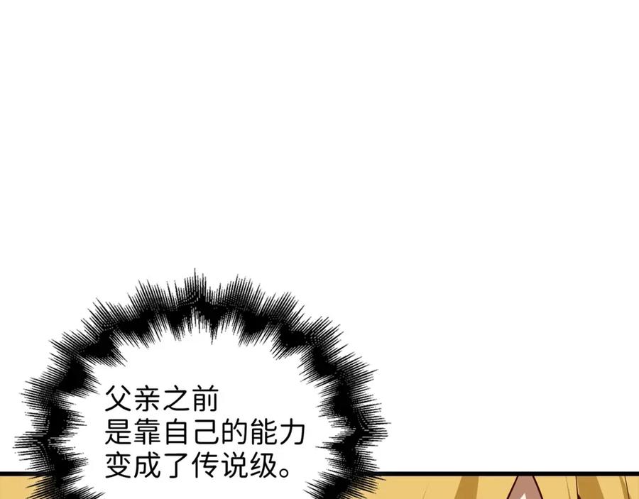 领主大人的金币用不完 - 第115话 秘密联盟 - 第154张图