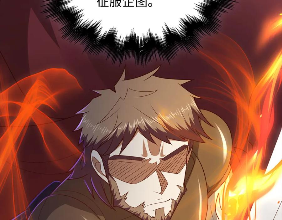 领主大人的金币用不完 - 第115话 秘密联盟 - 第90张图