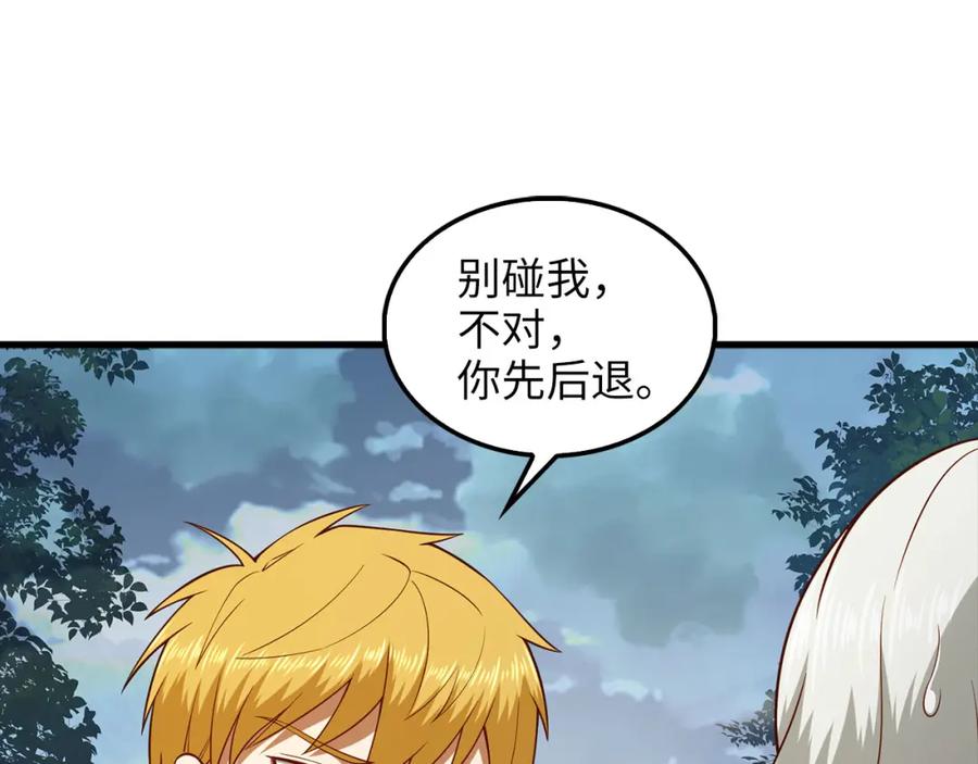 领主大人的金币用不完 - 第115话 秘密联盟 - 第35张图