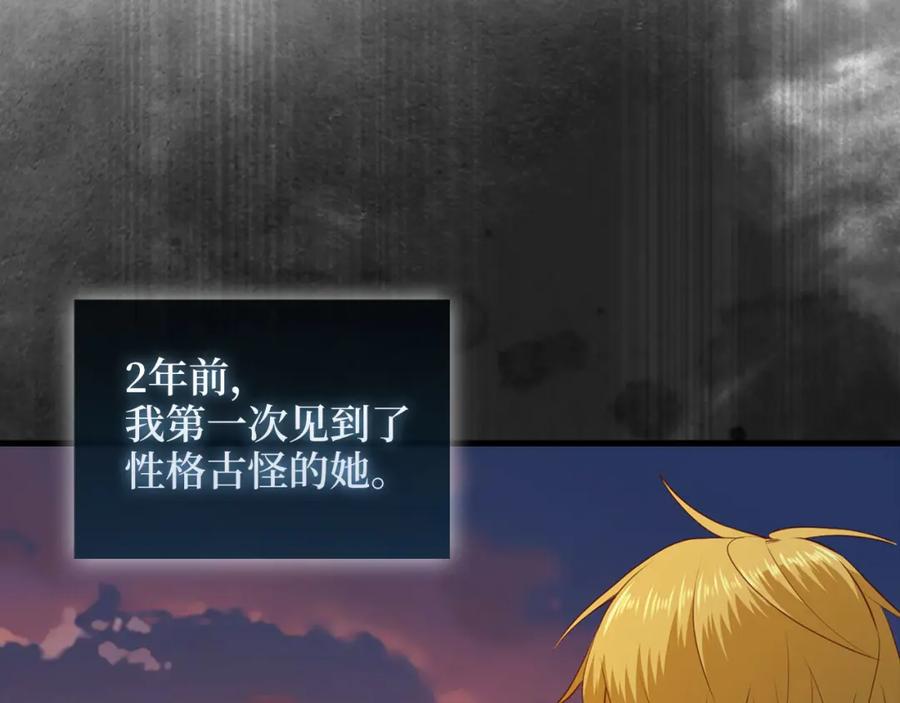 领主大人的金币用不完 - 第115话 秘密联盟 - 第18张图