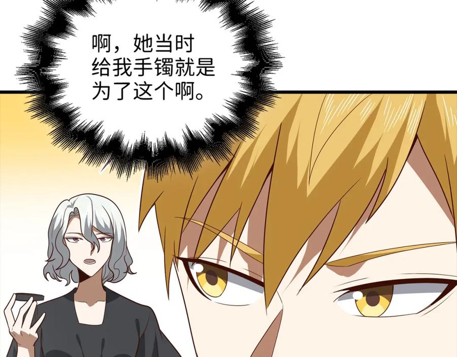 领主大人的金币用不完 - 第115话 秘密联盟 - 第103张图