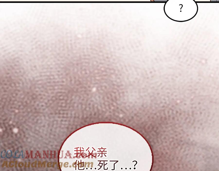 领主大人的金币用不完 - 第115话 秘密联盟 - 第109张图