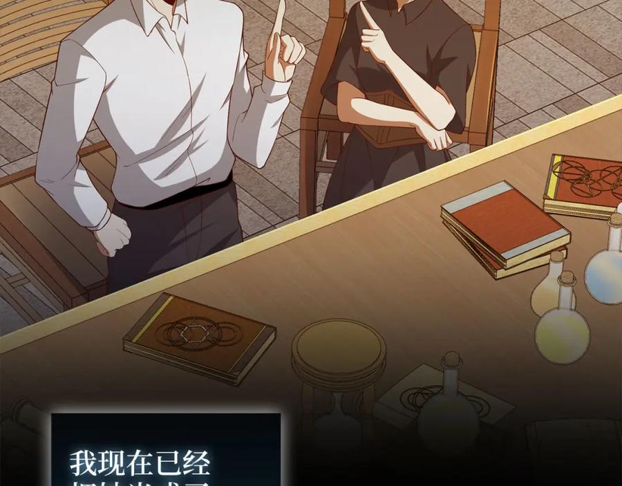 领主大人的金币用不完 - 第115话 秘密联盟 - 第22张图