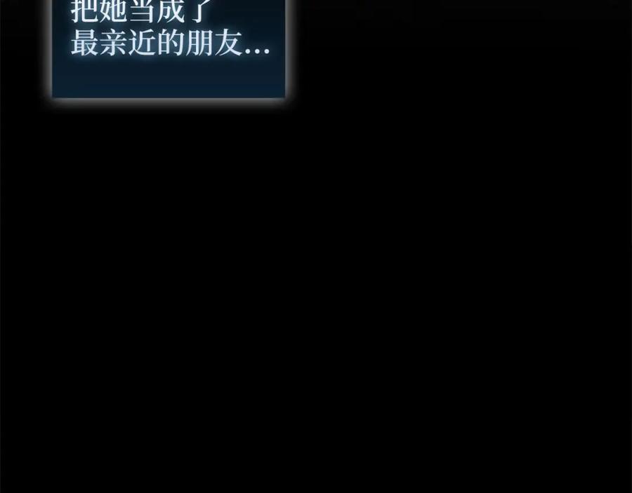 领主大人的金币用不完 - 第115话 秘密联盟 - 第23张图