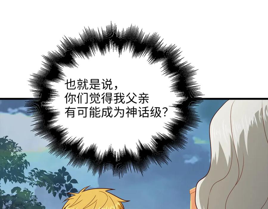 领主大人的金币用不完 - 第115话 秘密联盟 - 第68张图