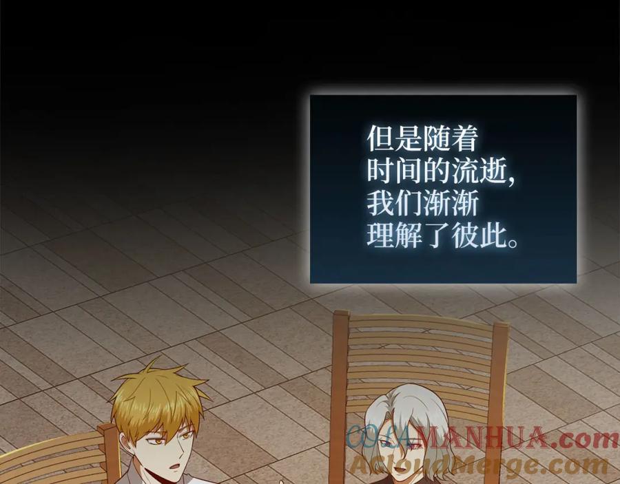 领主大人的金币用不完 - 第115话 秘密联盟 - 第21张图