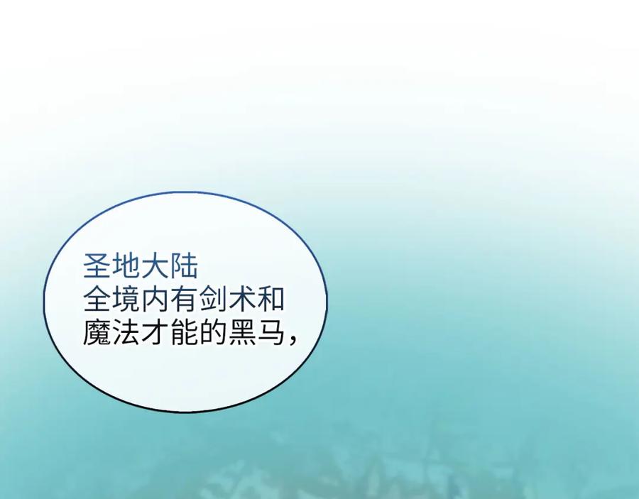 领主大人的金币用不完 - 第115话 秘密联盟 - 第55张图