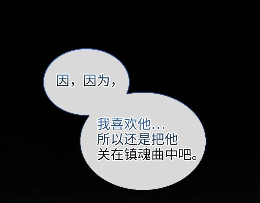 领主大人的金币用不完 - 第115话 秘密联盟 - 第131张图