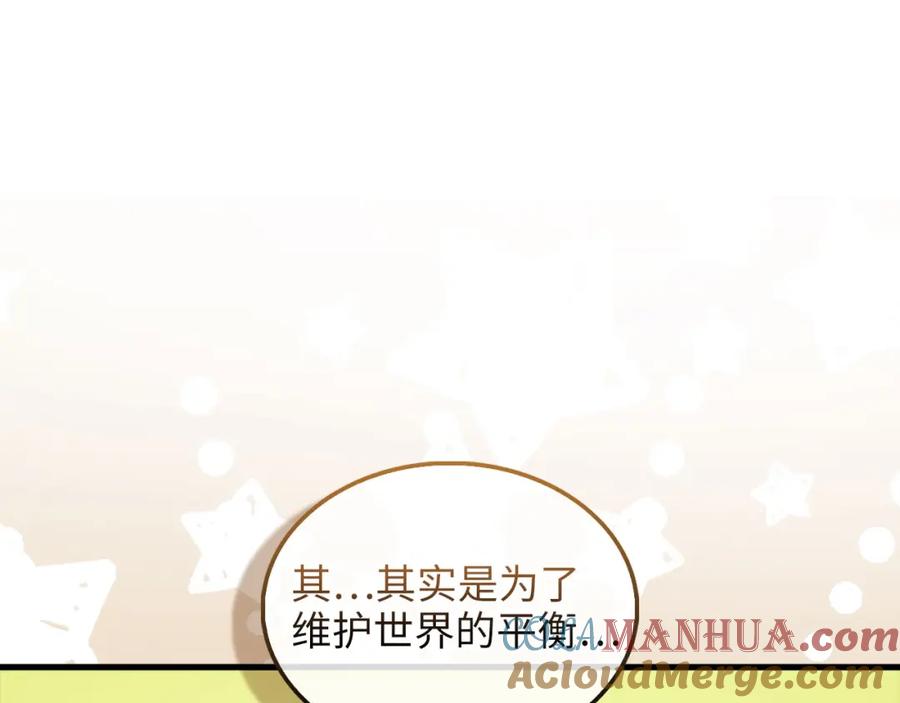 领主大人的金币用不完 - 第115话 秘密联盟 - 第77张图