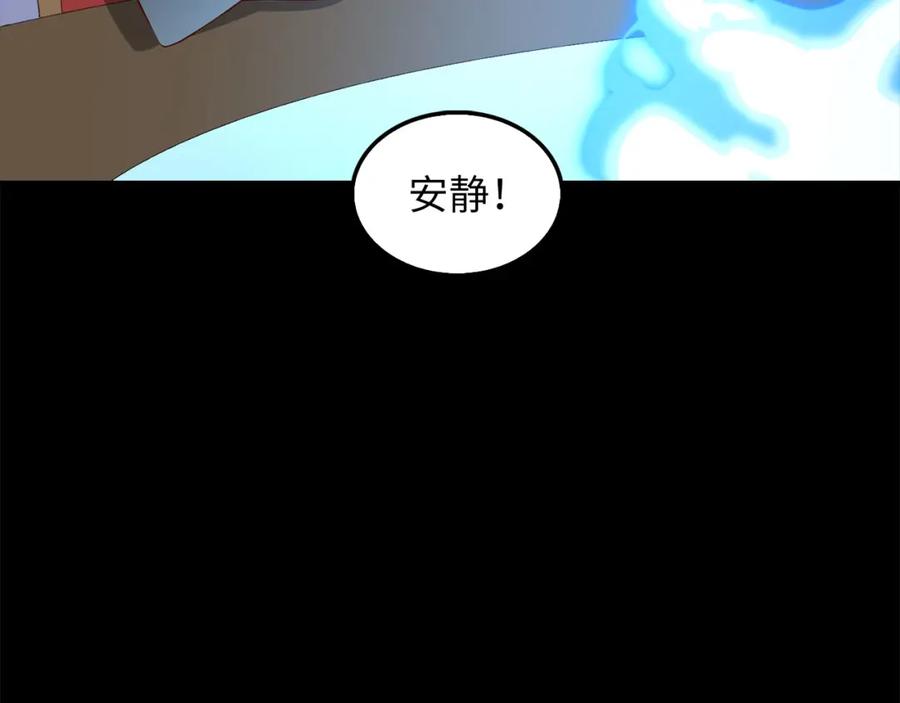 领主大人的金币用不完 - 第115话 秘密联盟 - 第140张图